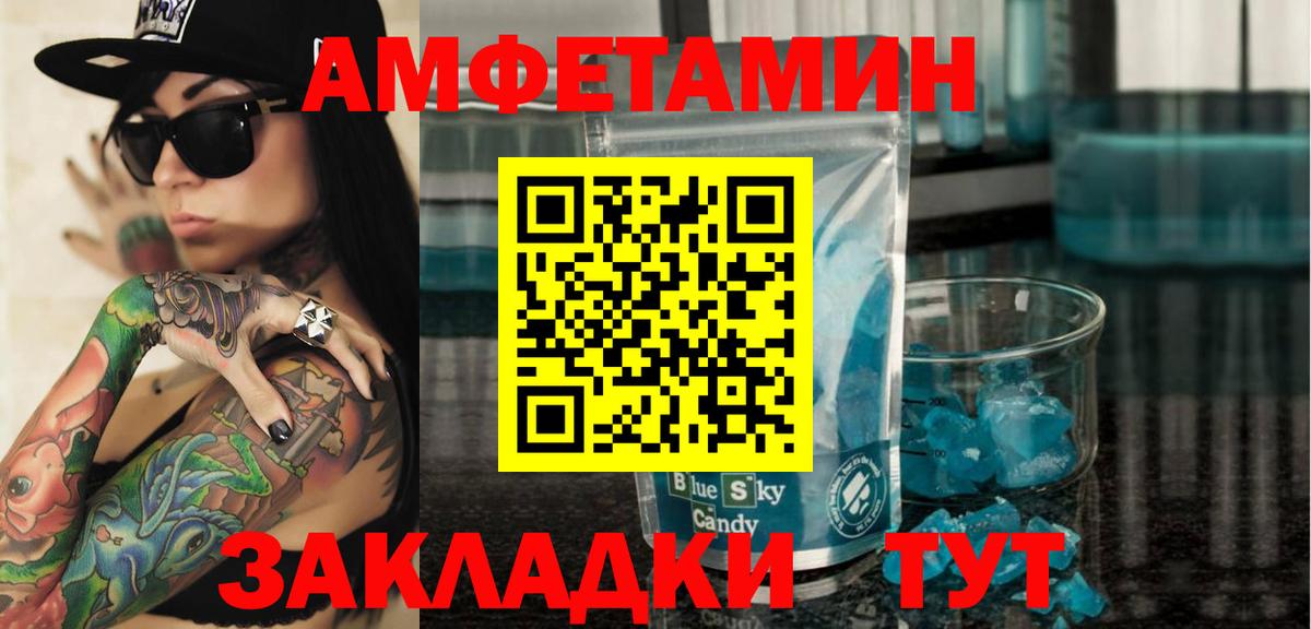 Amphetamine Розовый Кудымкар