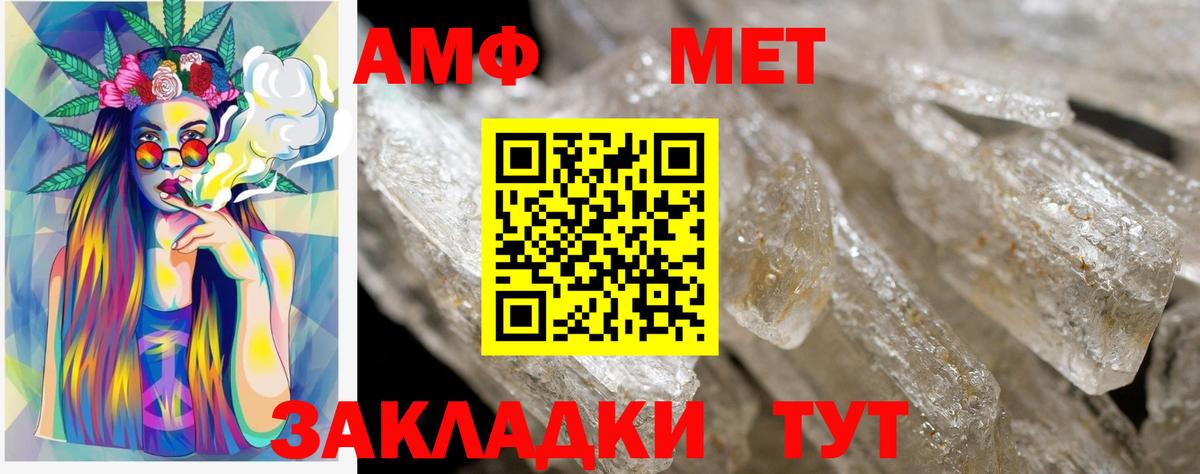 Amphetamine VHQ Кудымкар