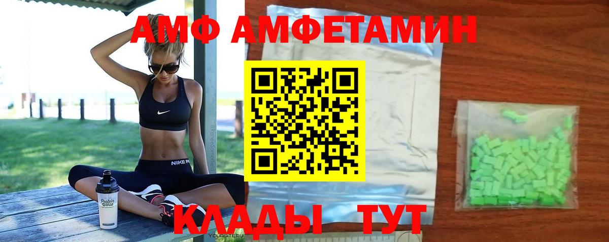 АМФ  Кудымкар  гидра tor  АМФЕТАМИН VHQ 