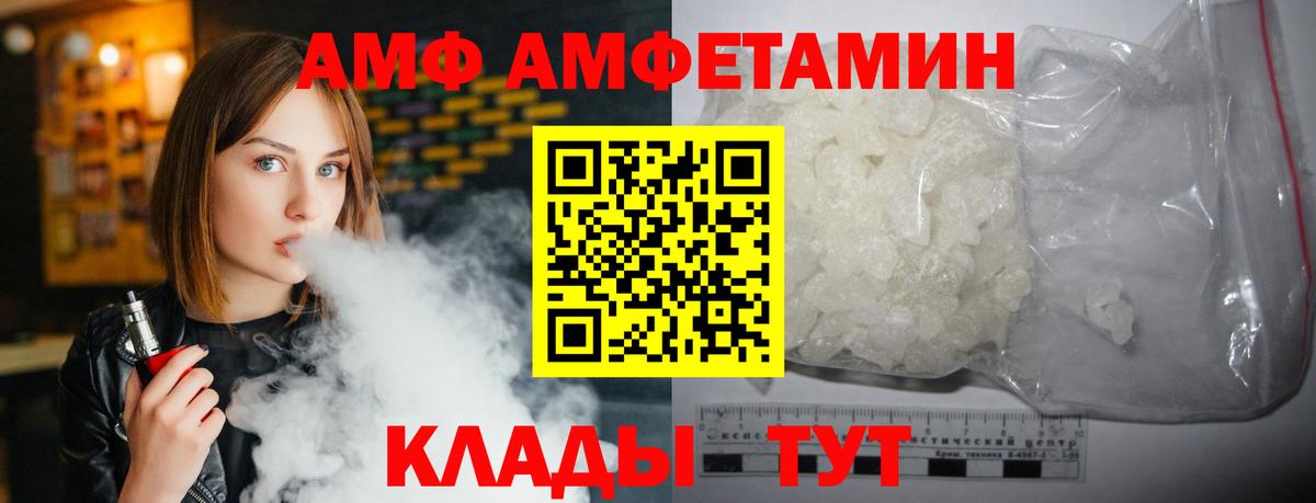 АМФ  АМФ  Кудымкар  Вход с VPN  АМФЕТАМИН 98% 