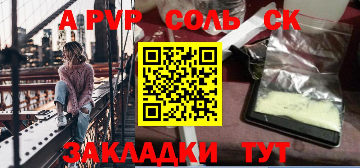 Alfa_PVP крисы CK Кудымкар