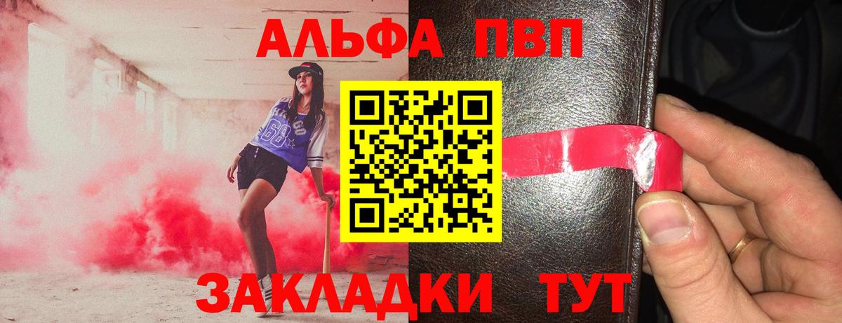 Alpha PVP Соль  A PVP  Кудымкар  Вход с VPN  APVP СК  Alfa_PVP СК КРИС 