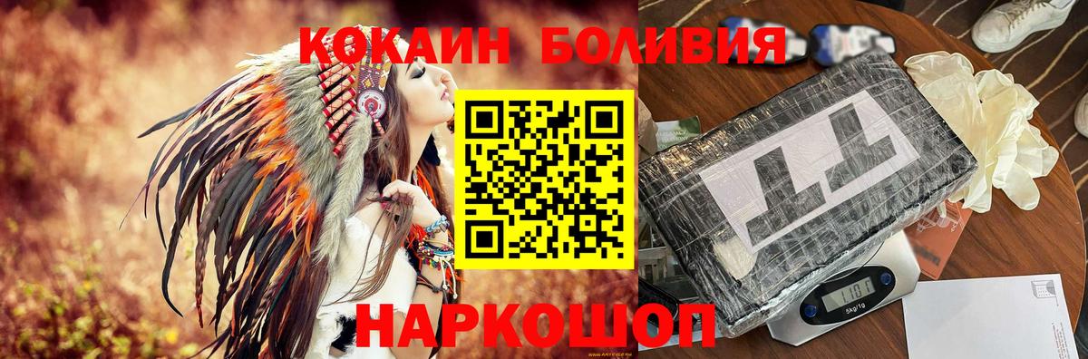 КОКАИН Колумбийский Кудымкар