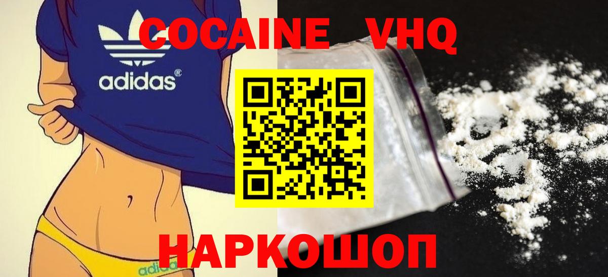 COCAIN Колумбийский  Вход с VPN  Кокаин 99%  Кудымкар 