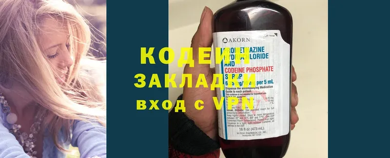 Codein Purple Drank  мориарти состав  Кудымкар  где купить  