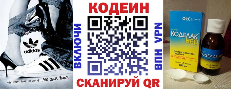 блэк спрут ТОР  Кудымкар  Codein напиток Lean (лин) 