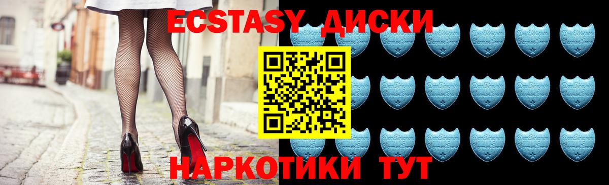 ЭКСТАЗИ mix  ЭКСТАЗИ  ЭКСТАЗИ 280мг  Кудымкар  Вход с VPN 