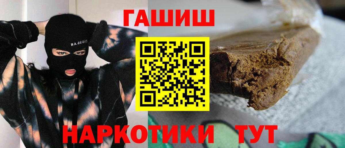 Гашиш ice o lator Кудымкар