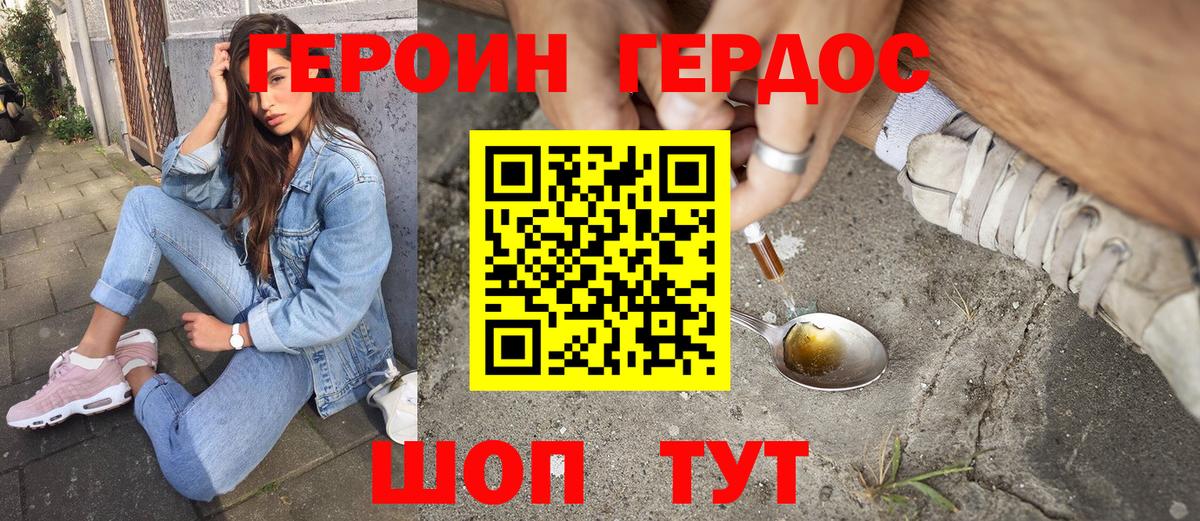 ГЕРОИН  ГЕРОИН гречка  Вход с VPN  Кудымкар 
