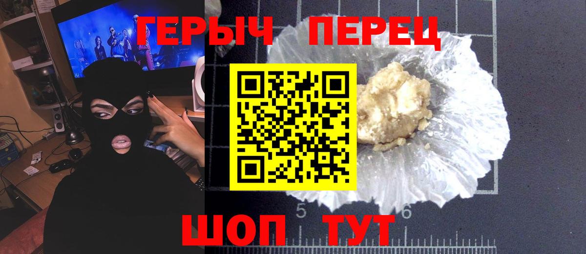 ГЕРОИН VHQ Кудымкар