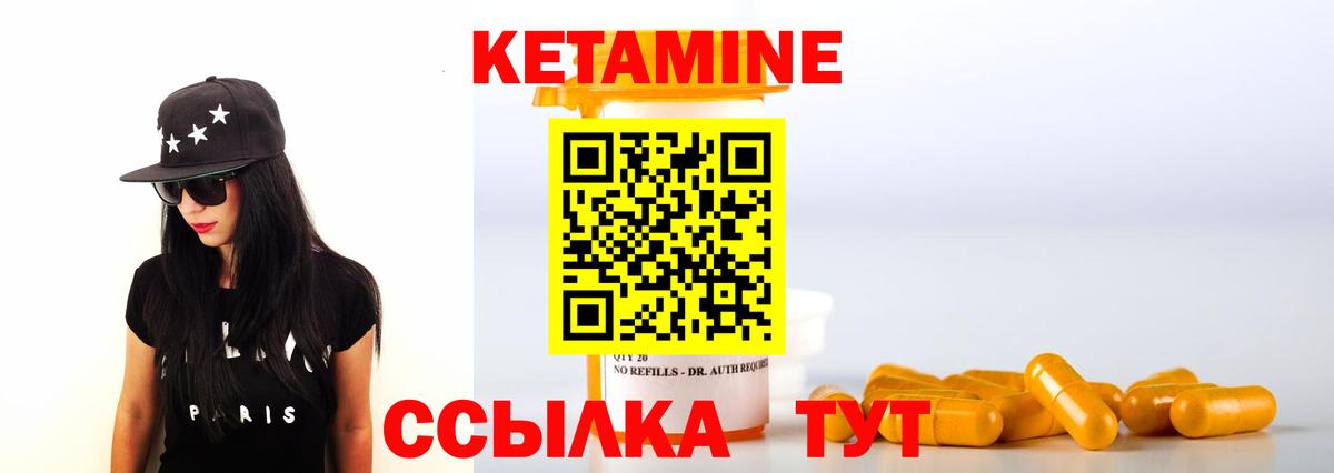 Кетамин ketamine Кудымкар
