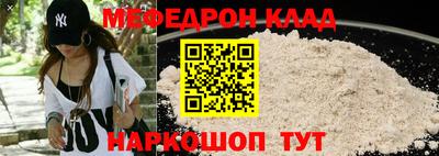 мефедрон Донецк