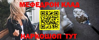 мяу мяу мука Бийск