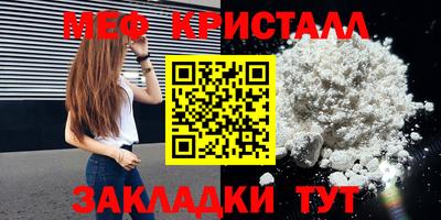 мефедрон Донецк