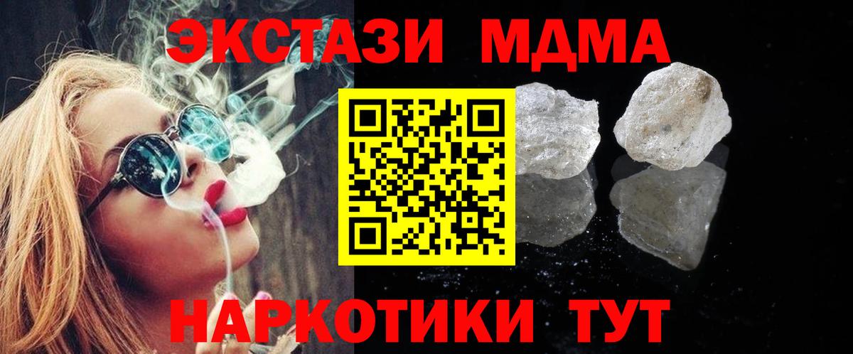 МДМА Molly  MDMA кристаллы  МДМА  Вход с VPN  Кудымкар 