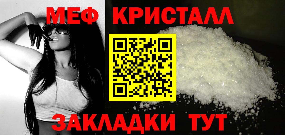 Мефедрон Кудымкар