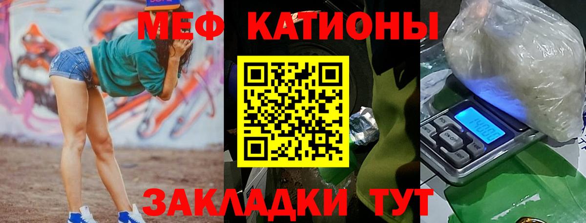 Мефедрон Кудымкар