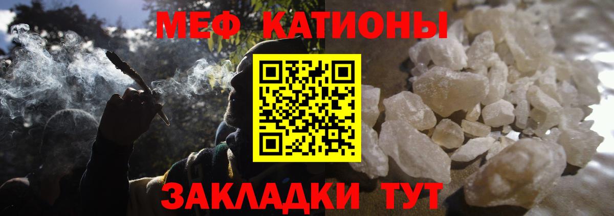Мефедрон  МЯУ-МЯУ mephedrone  МЯУ-МЯУ  Кудымкар  Вход с VPN 