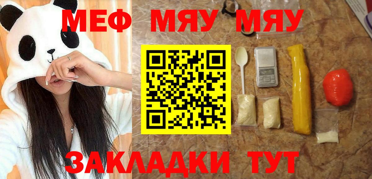 Меф VHQ  МЕФ мука  Кудымкар 