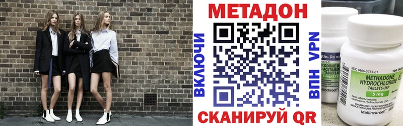 Метадон кристалл купить закладку Кудымкар