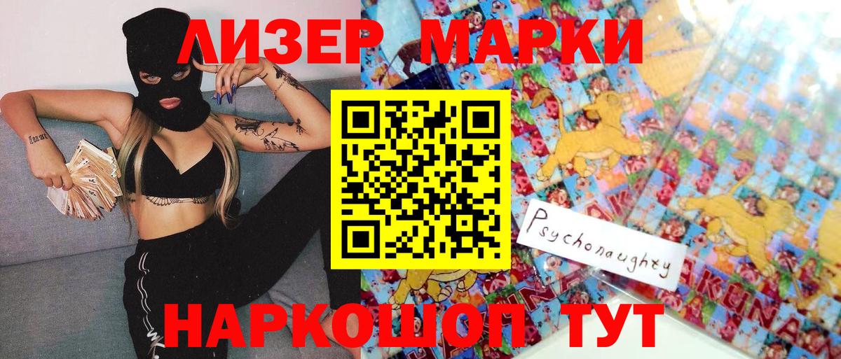 Наркотические марки 1500мкг Кудымкар